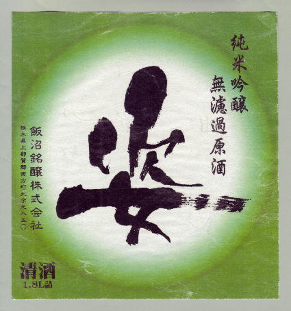 sugata