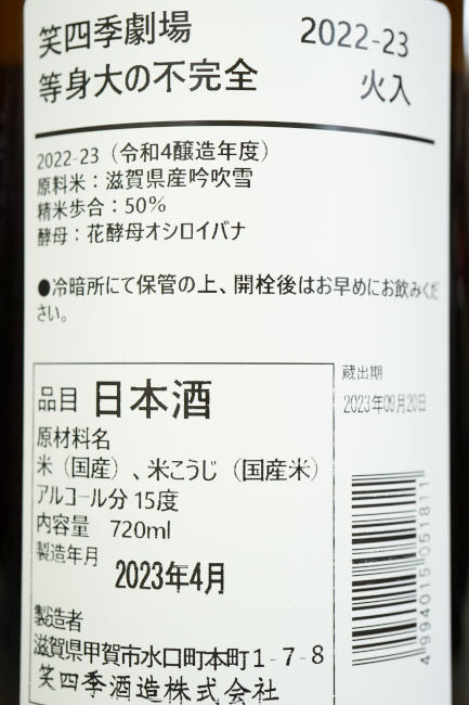 backlabel