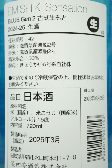 backlabel