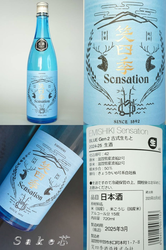 笑四季　Sensation BLUE