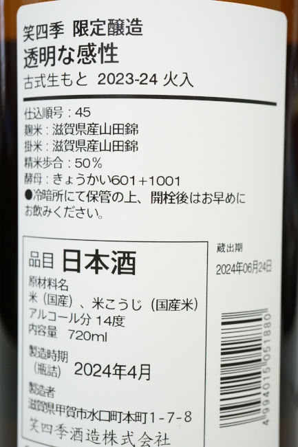 backlabel