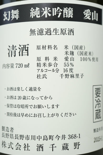 backlabel