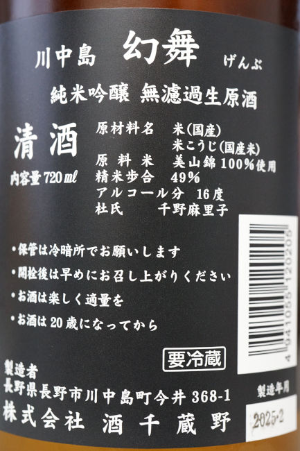 backlabel