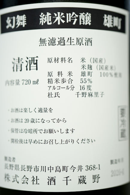 backlabel