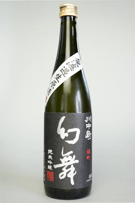 川中島　幻舞　純米吟醸　雄町