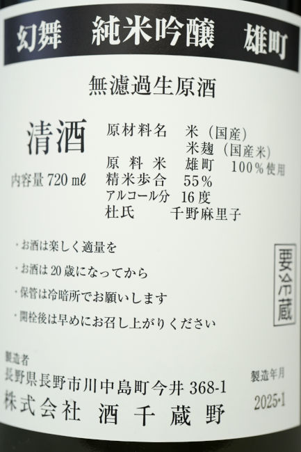 backlabel