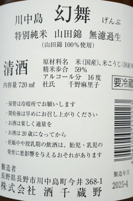 backlabel