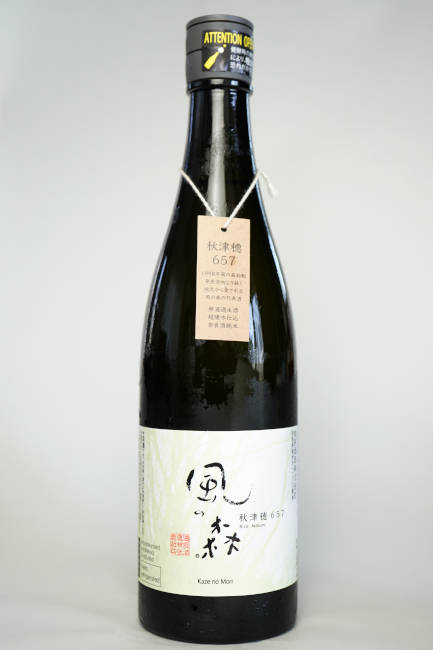 風の森　秋津穂　６５７