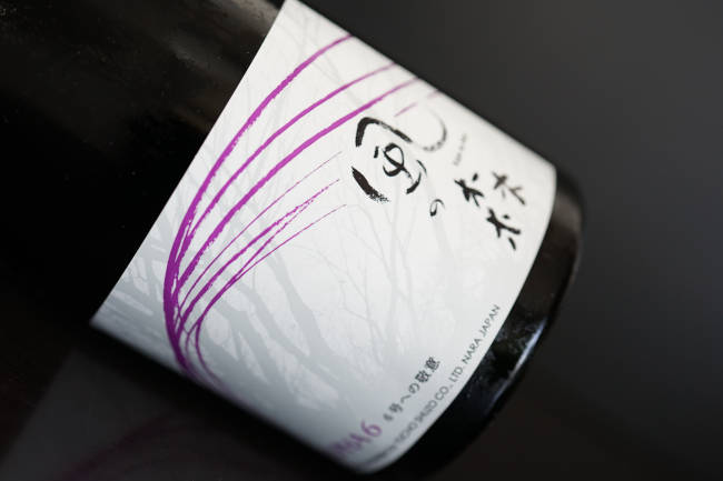 風の森　ALPHA ６　６号への敬意　真中採り