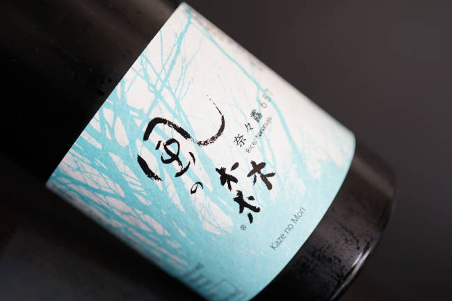 風の森　奈々露　６５７