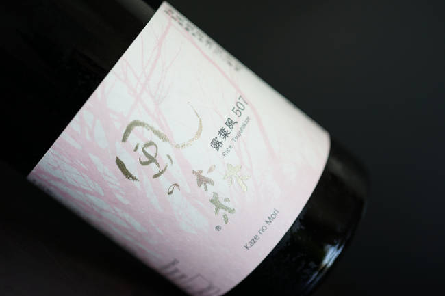 風の森　露葉風　５０７