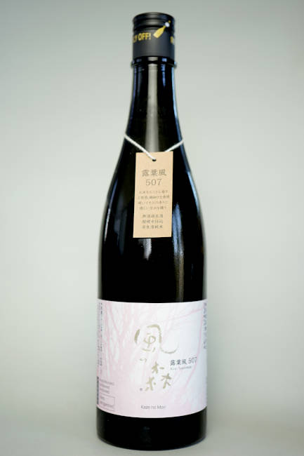 風の森　露葉風　５０７