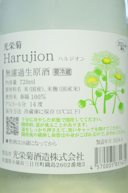 backlabel