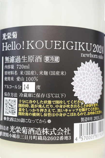 backlabel