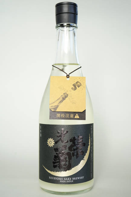 光栄菊 Hello！KOUEIGIKU　愛山　うすにごり