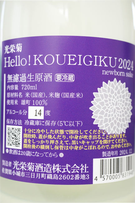 backlabel