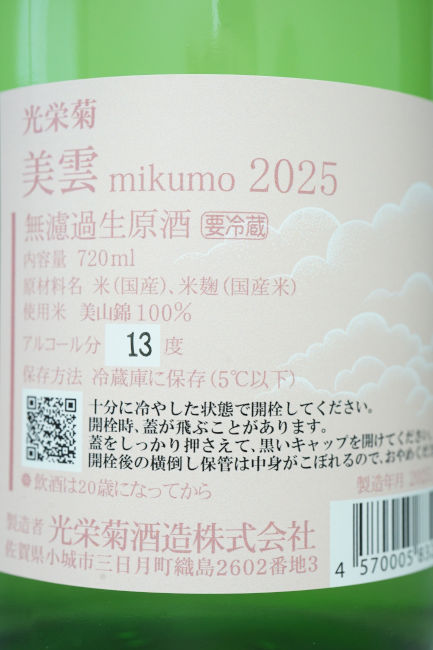 backlabel