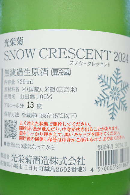 backlabel
