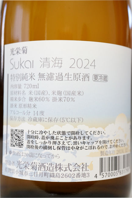backlabel