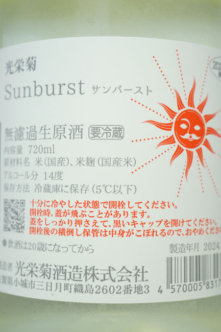 backlabel