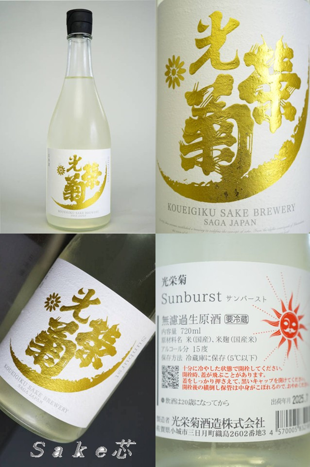 定価セット 而今 醸し人九平次 光栄菊 風の森 あべ 仙禽 楽天市場】仙禽（純米吟醸酒｜日本酒）：日本酒・焼酎の通販