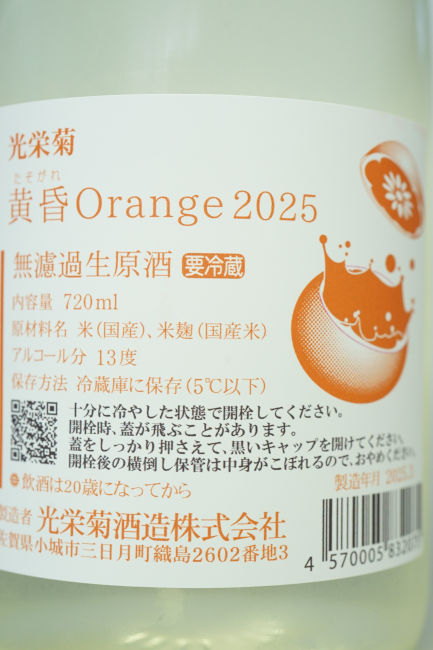backlabel