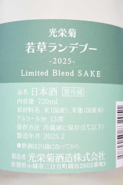 backlabel