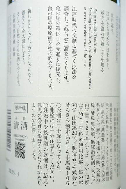 backlabel