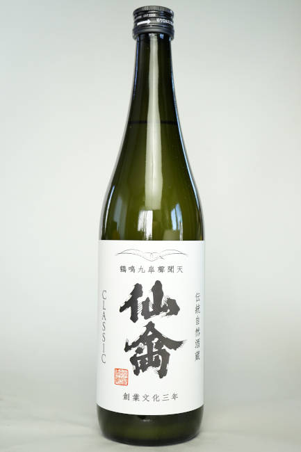 仙禽　クラシック　壱式　火入