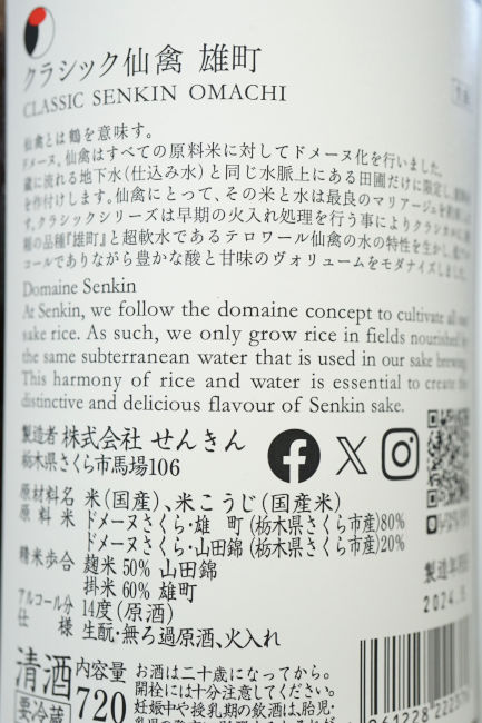 backlabel