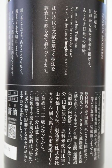 backlabel