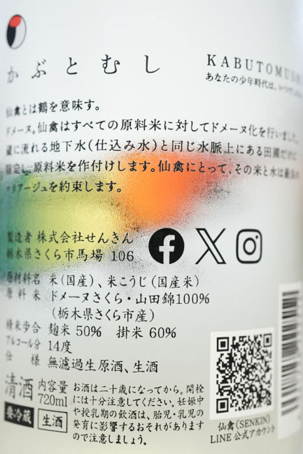backlabel