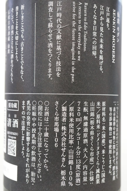 backlabel