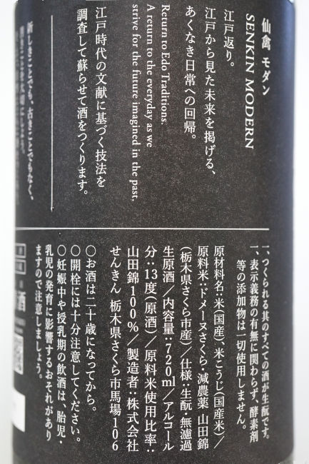 backlabel