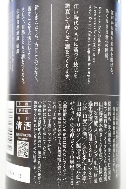 backlabel