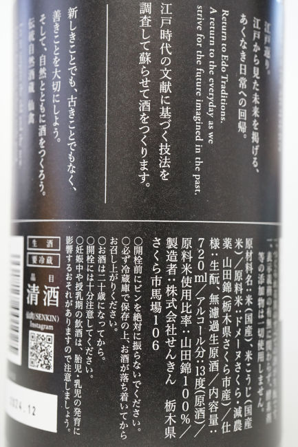 backlabel