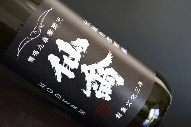 仙禽　モダン　参式　発泡原酒