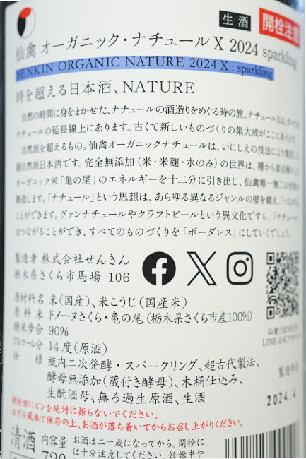 backlabel