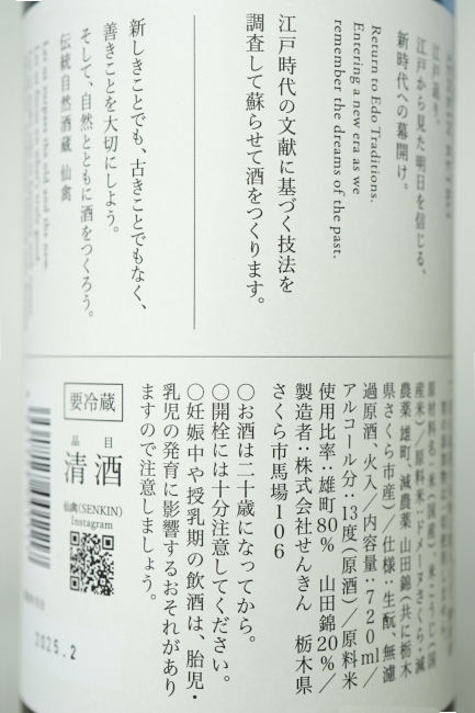 backlabel