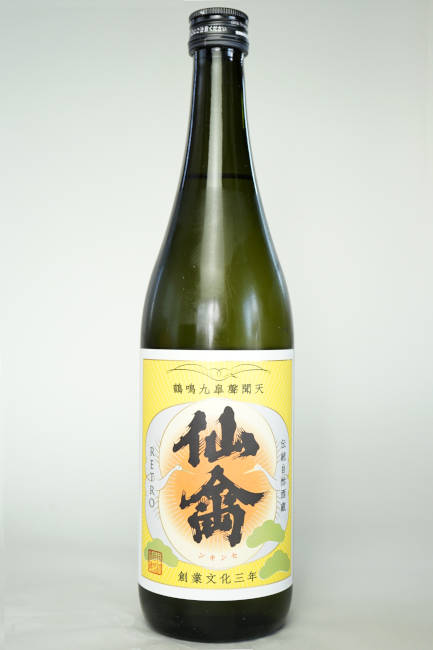 仙禽　レトロ　壱式　火入