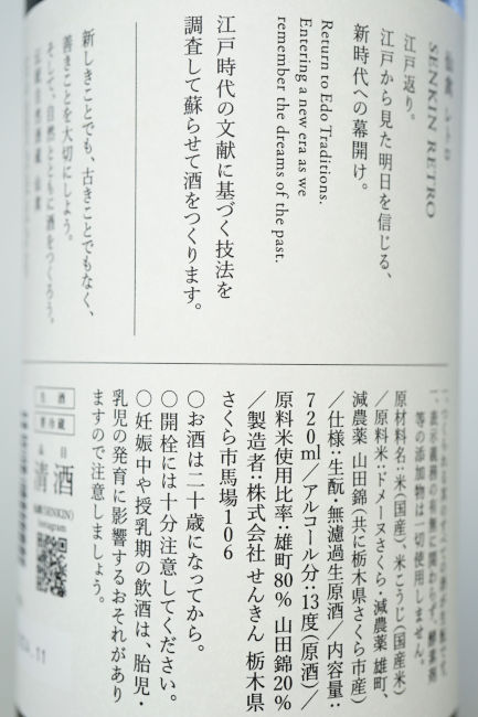 backlabel