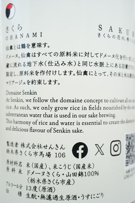 backlabel