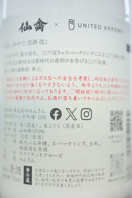 backlabel