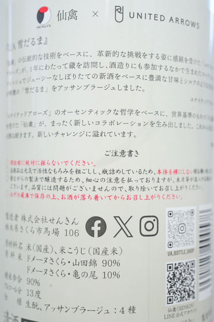 backlabel