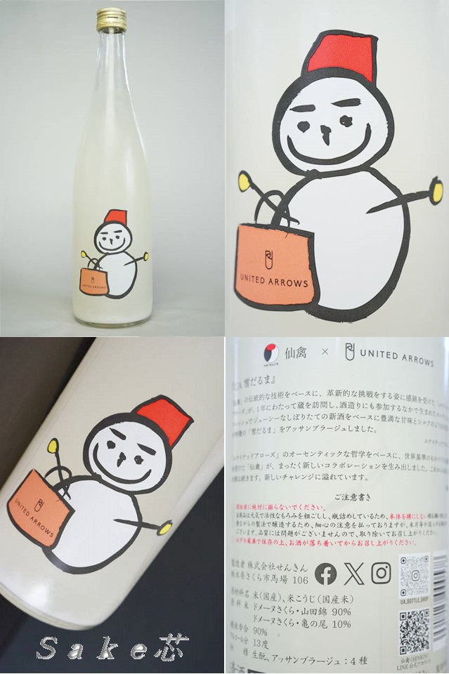 仙禽　UA　雪だるま