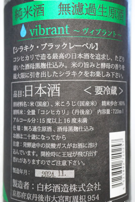 backlabel