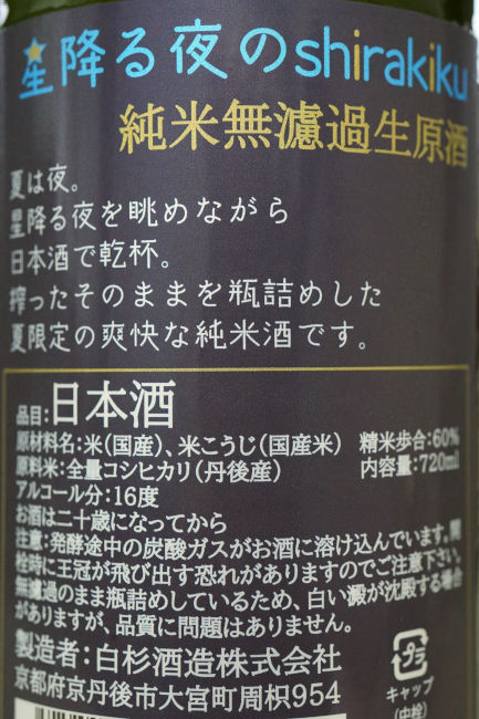 backlabel