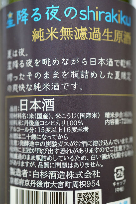 backlabel