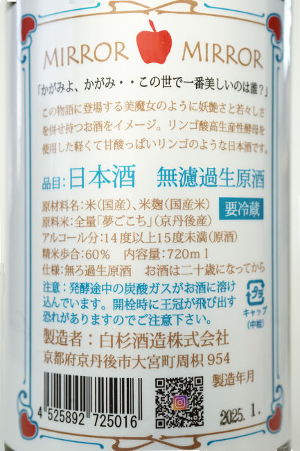 backlabel