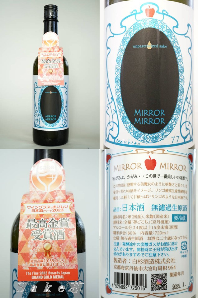 白木久 MIRROR MIRROR